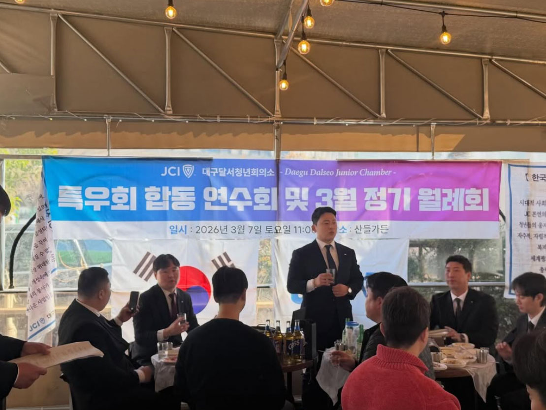 특우회 합동 연수회