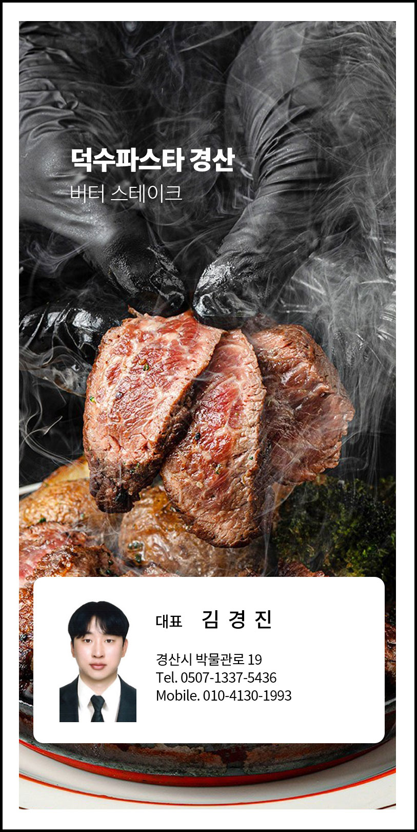 김경진