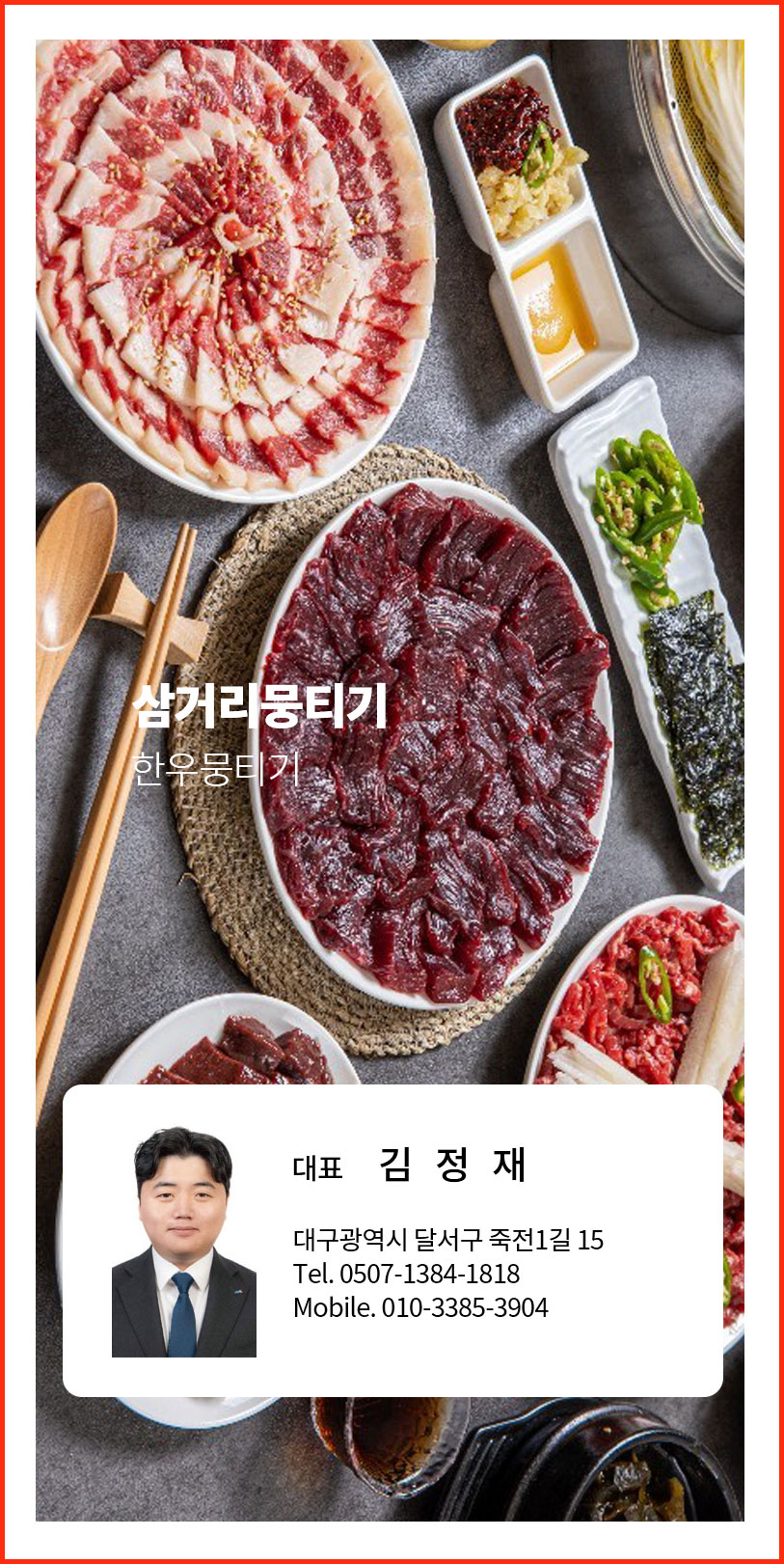 김정재