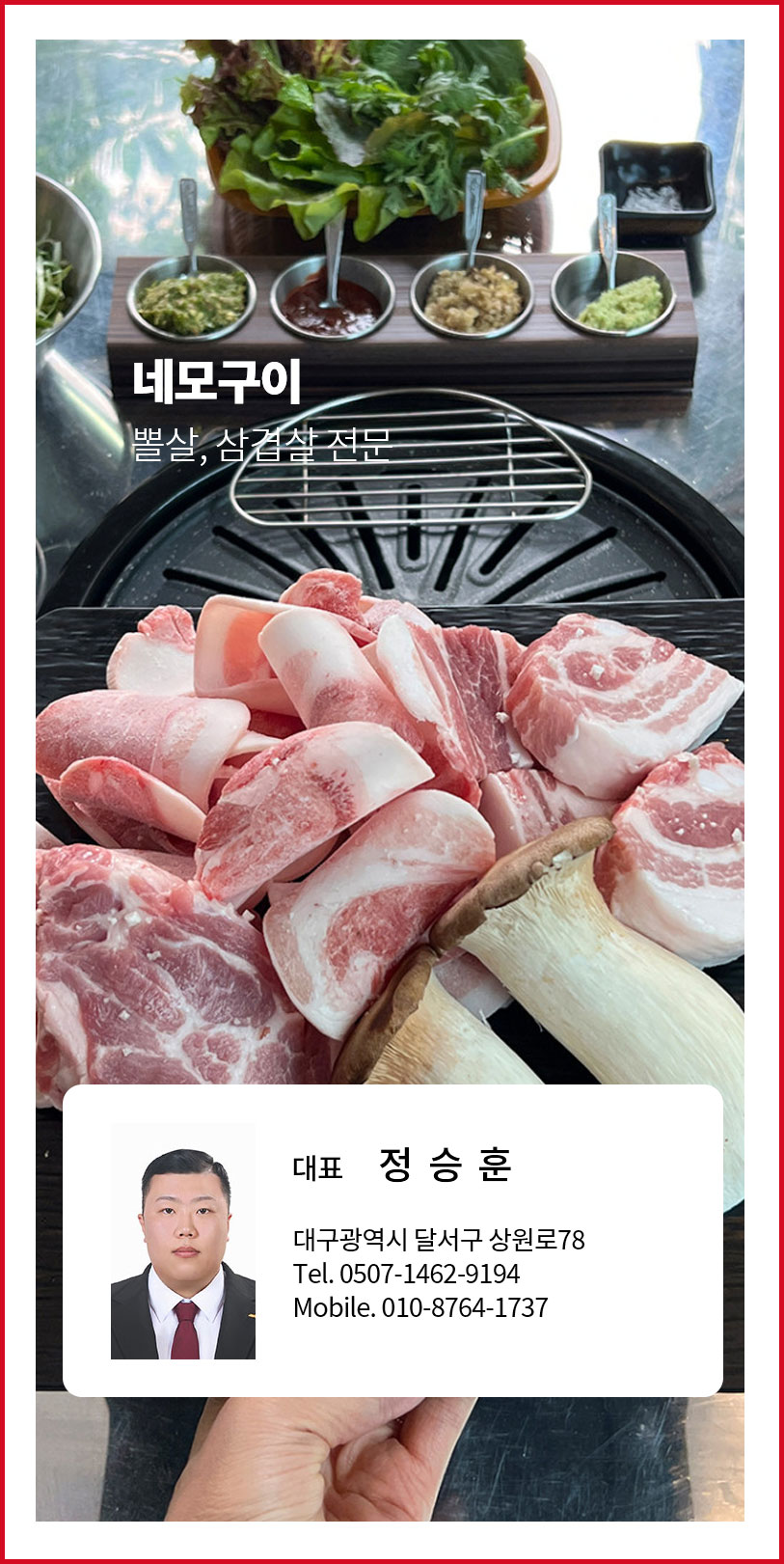 정승훈